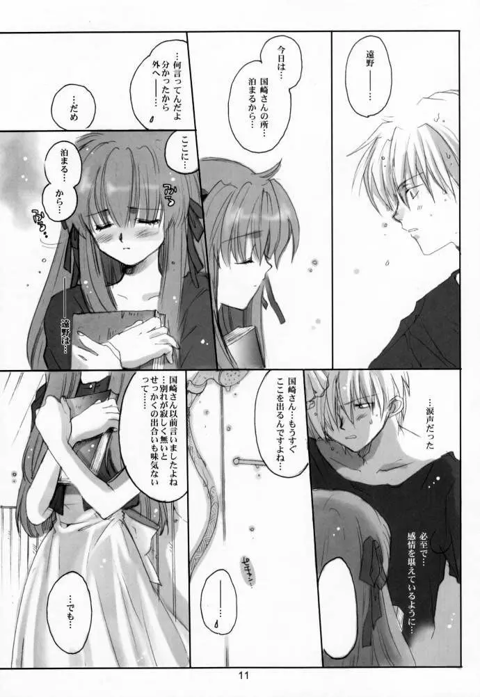 Sweet Berry Kiss Page.10