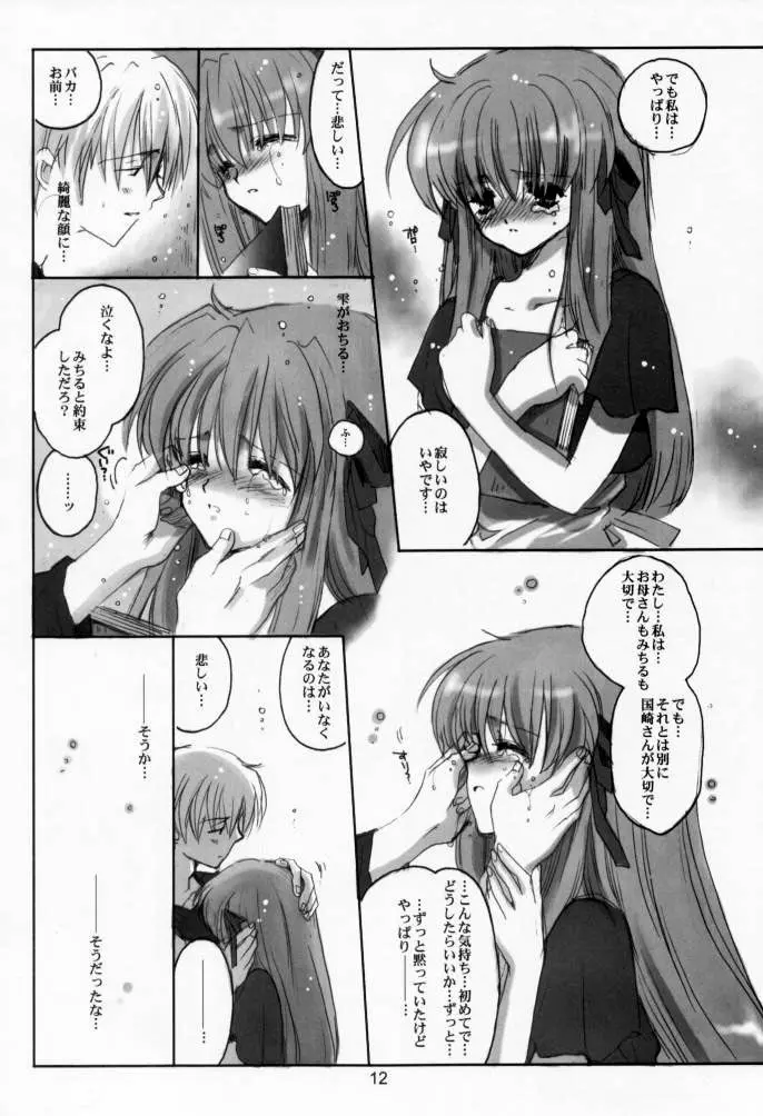 Sweet Berry Kiss Page.11