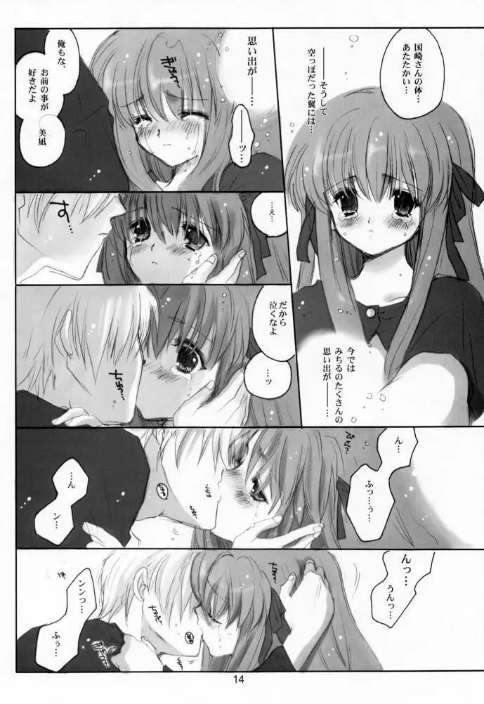 Sweet Berry Kiss Page.13