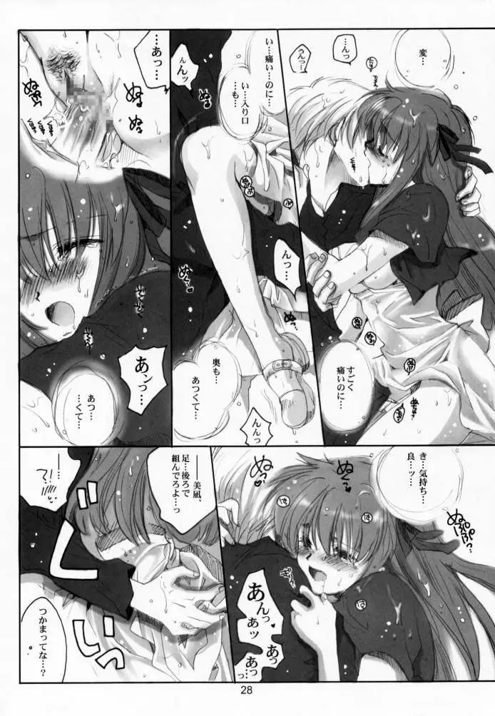 Sweet Berry Kiss Page.27
