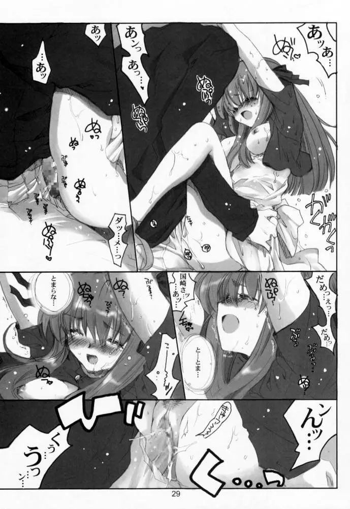 Sweet Berry Kiss Page.28