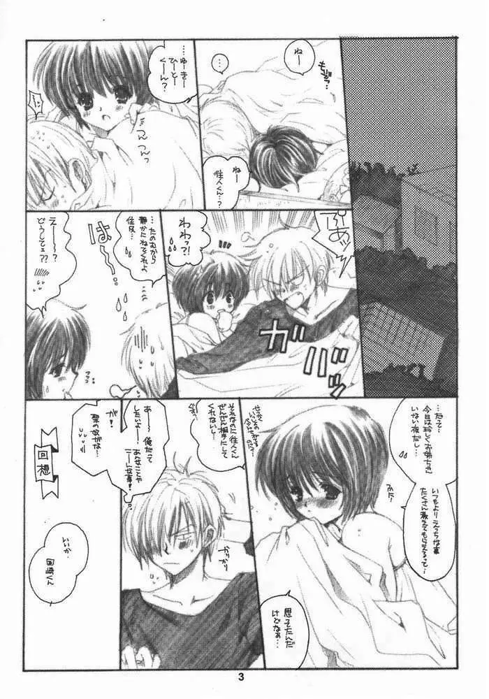 WINTER CLOUD Page.2