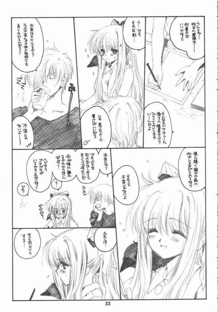 WINTER CLOUD Page.32