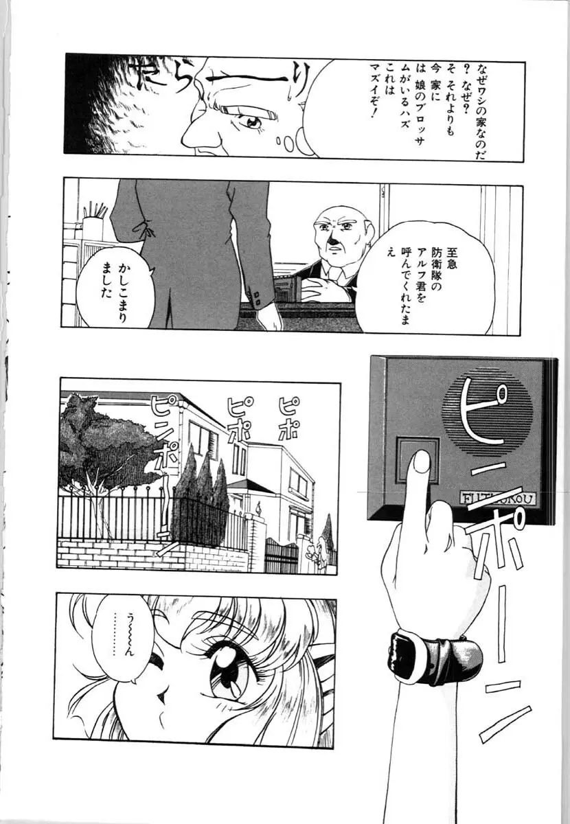 牝犬の儀式 Page.128