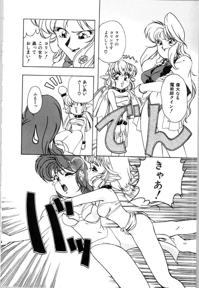 牝犬の儀式 Page.132