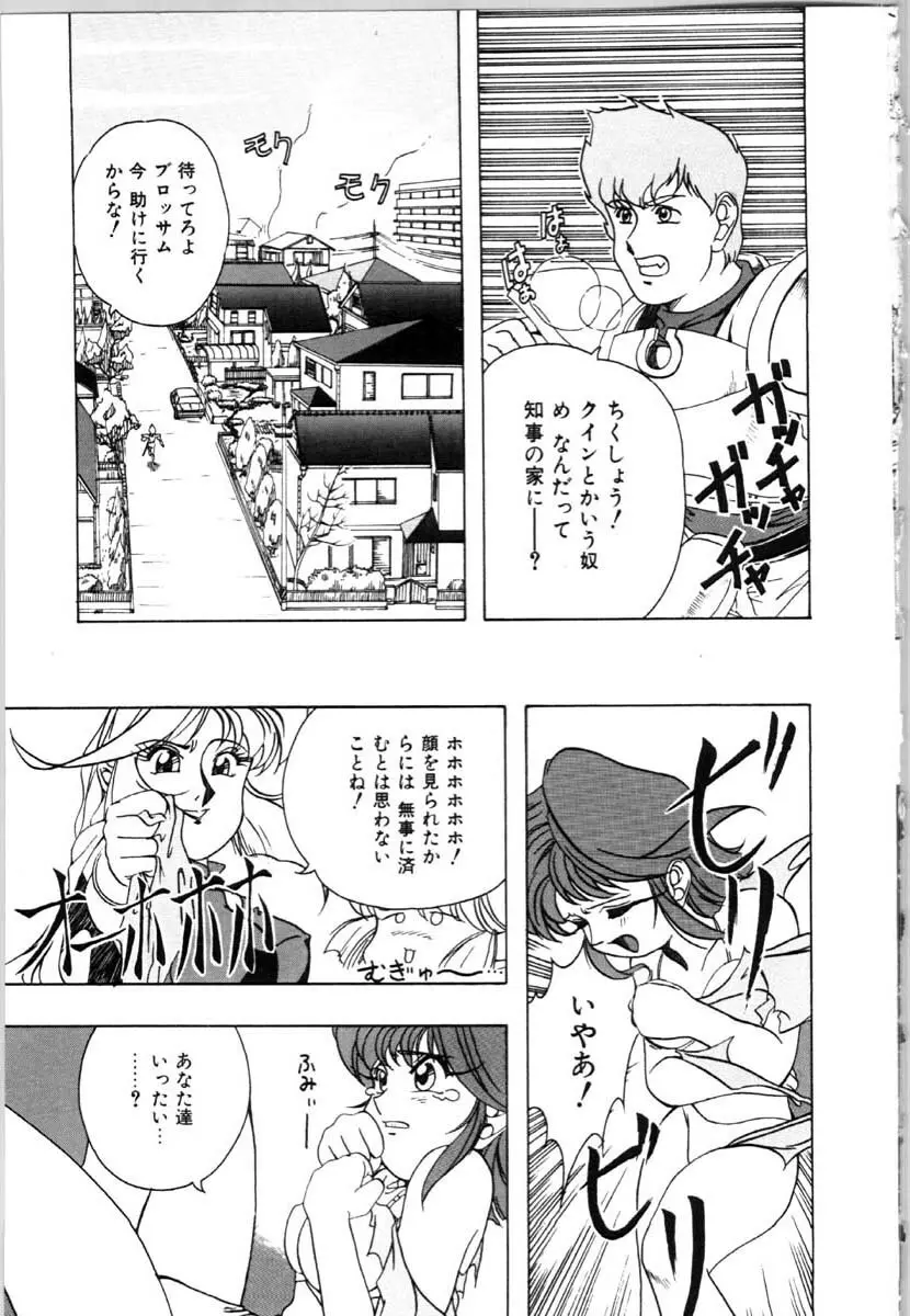 牝犬の儀式 Page.133