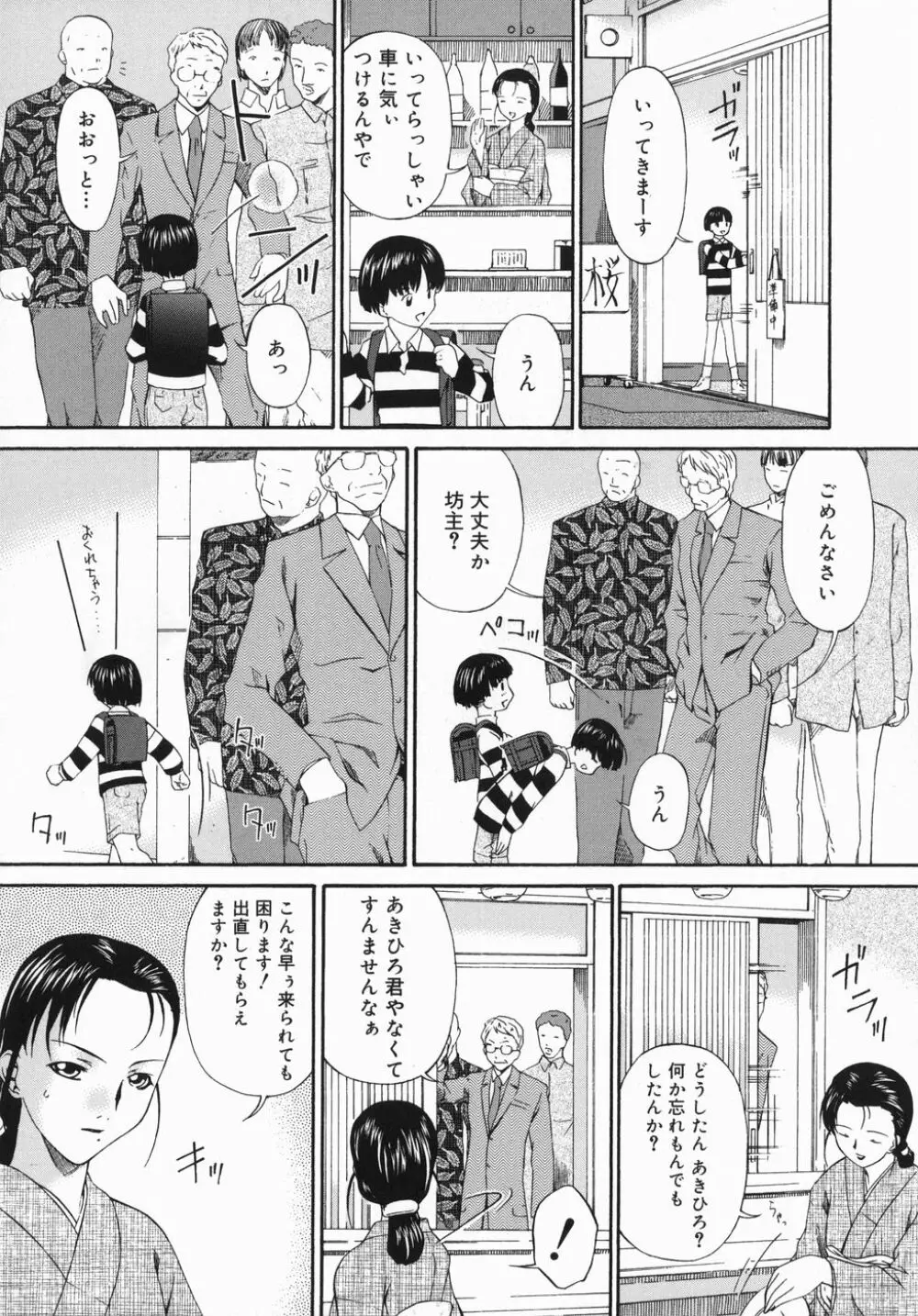 ひくひく悶絶大全集 Page.114