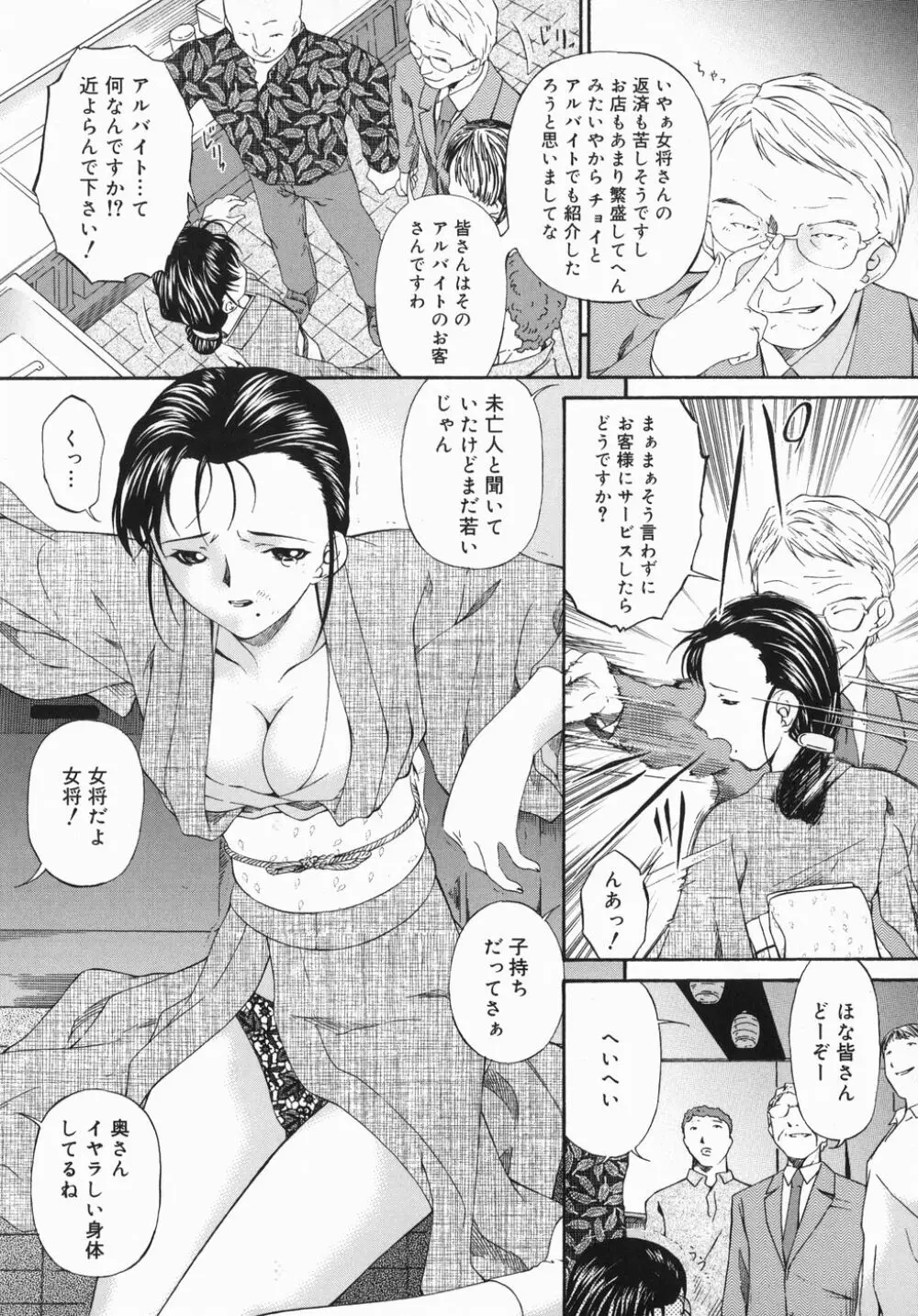 ひくひく悶絶大全集 Page.115