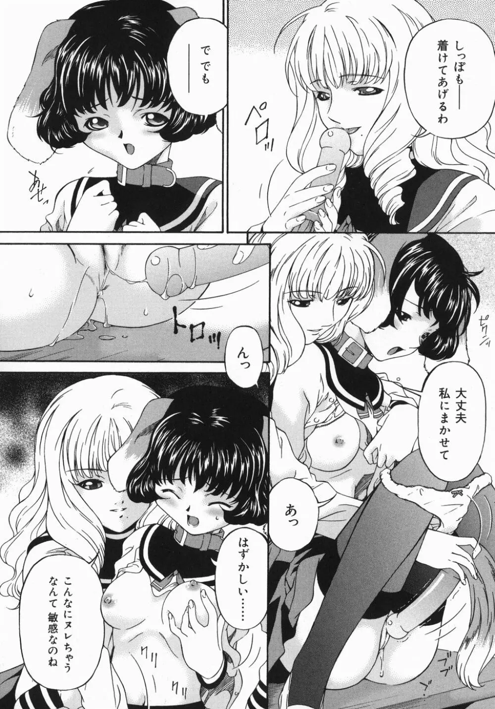 ひくひく悶絶大全集 Page.12