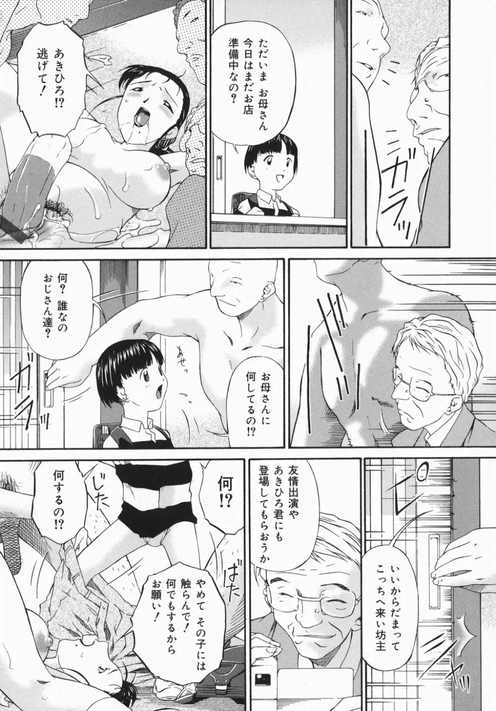 ひくひく悶絶大全集 Page.125