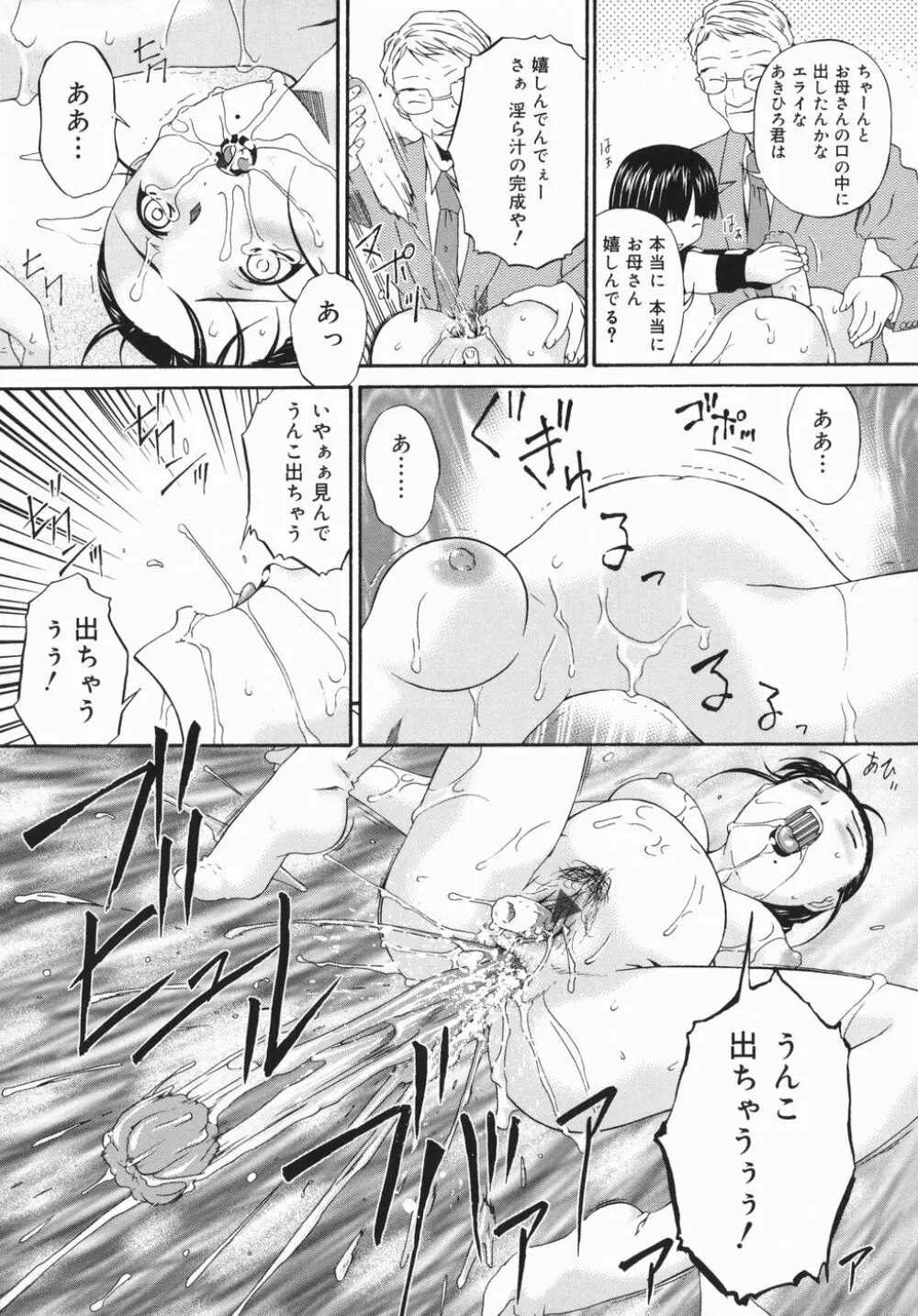 ひくひく悶絶大全集 Page.131