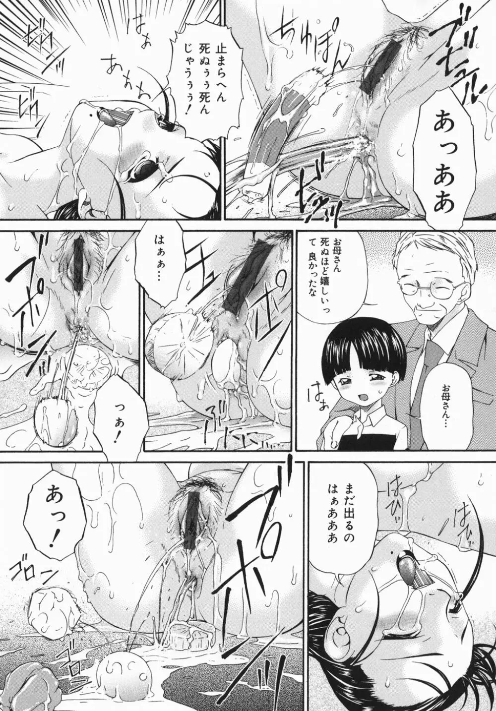 ひくひく悶絶大全集 Page.132