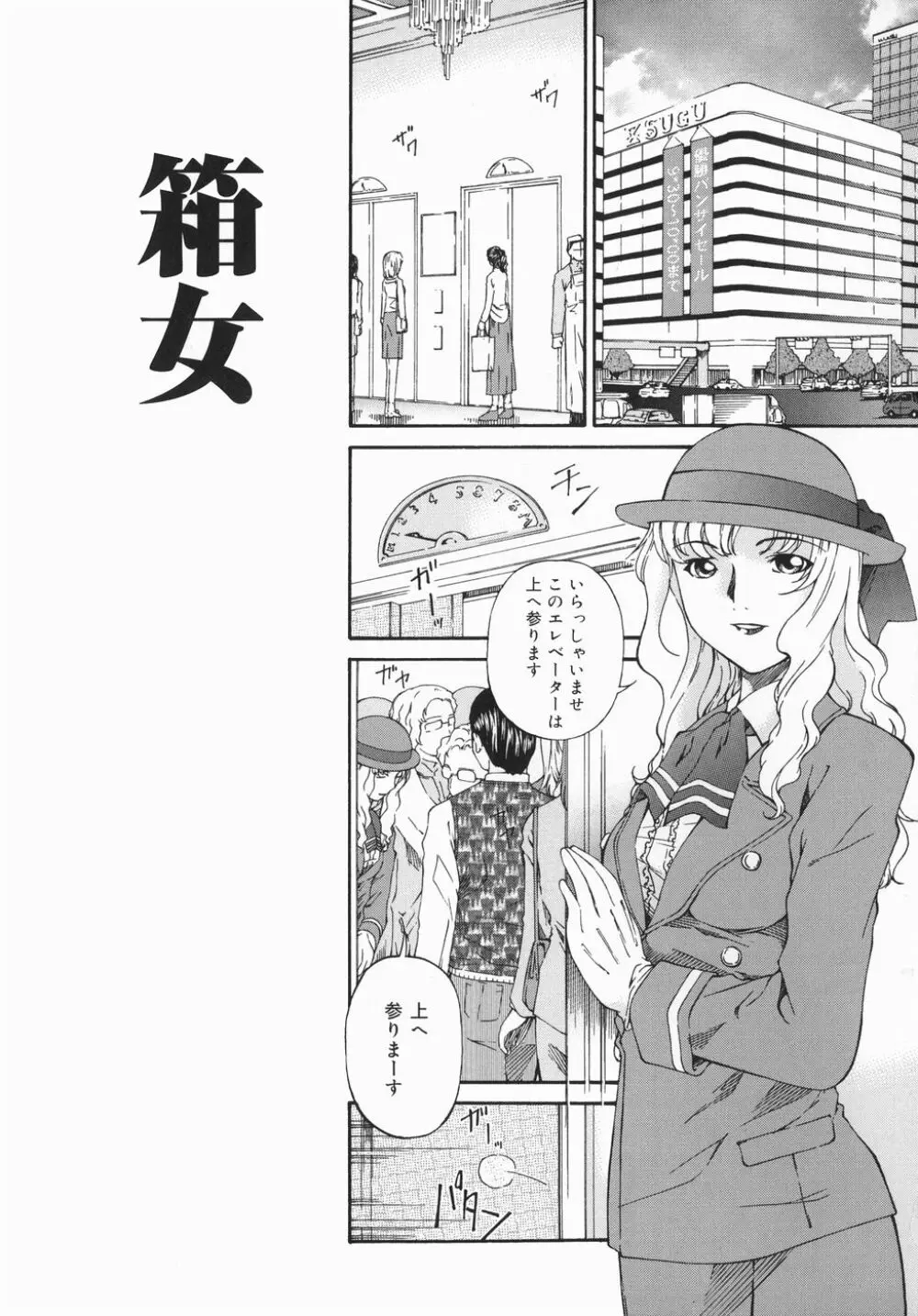 ひくひく悶絶大全集 Page.135