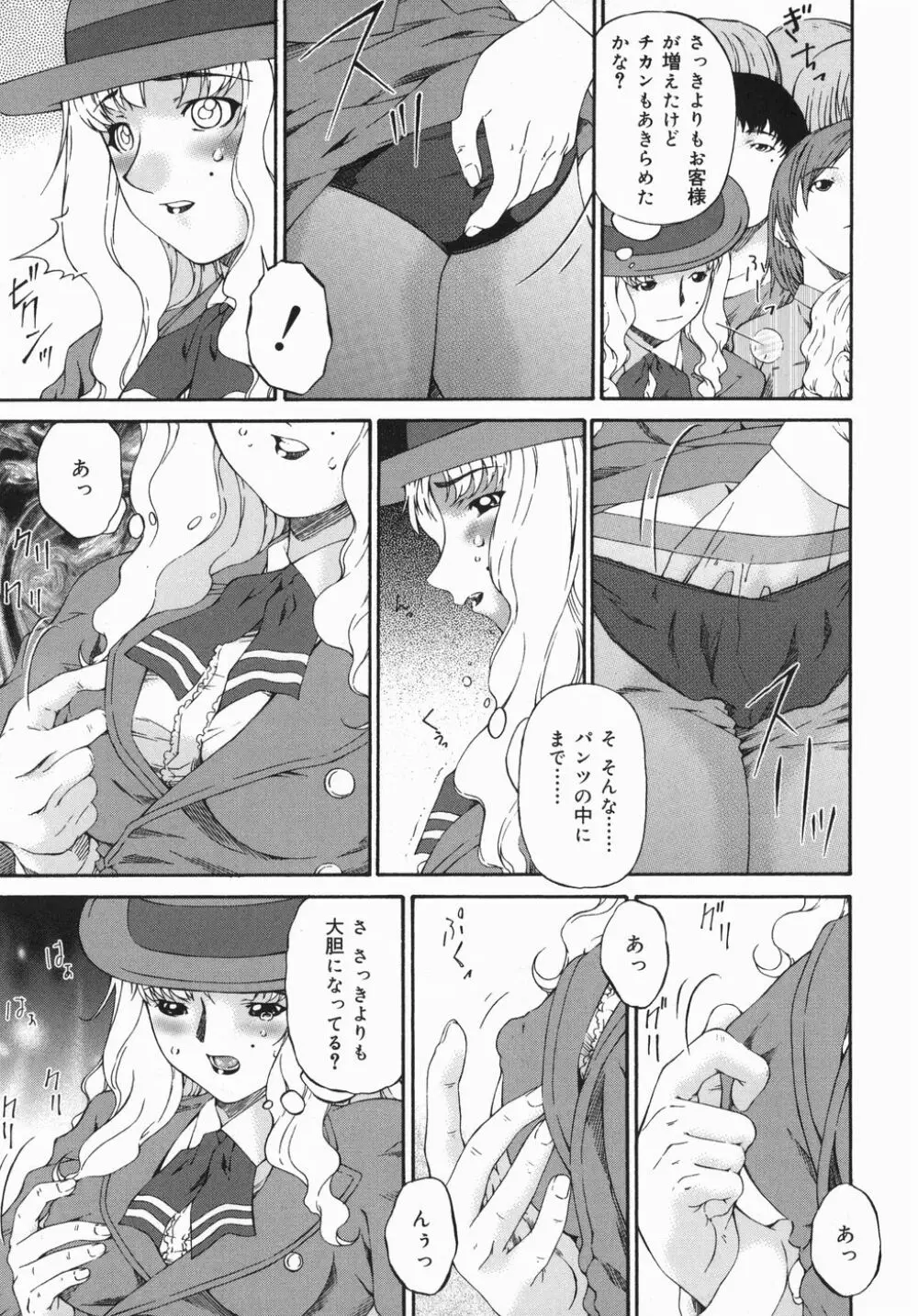 ひくひく悶絶大全集 Page.137