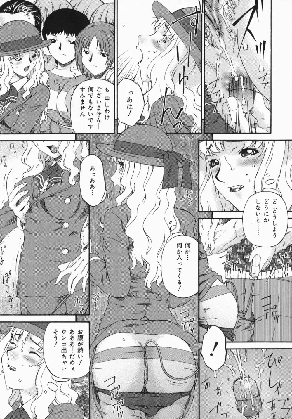 ひくひく悶絶大全集 Page.139