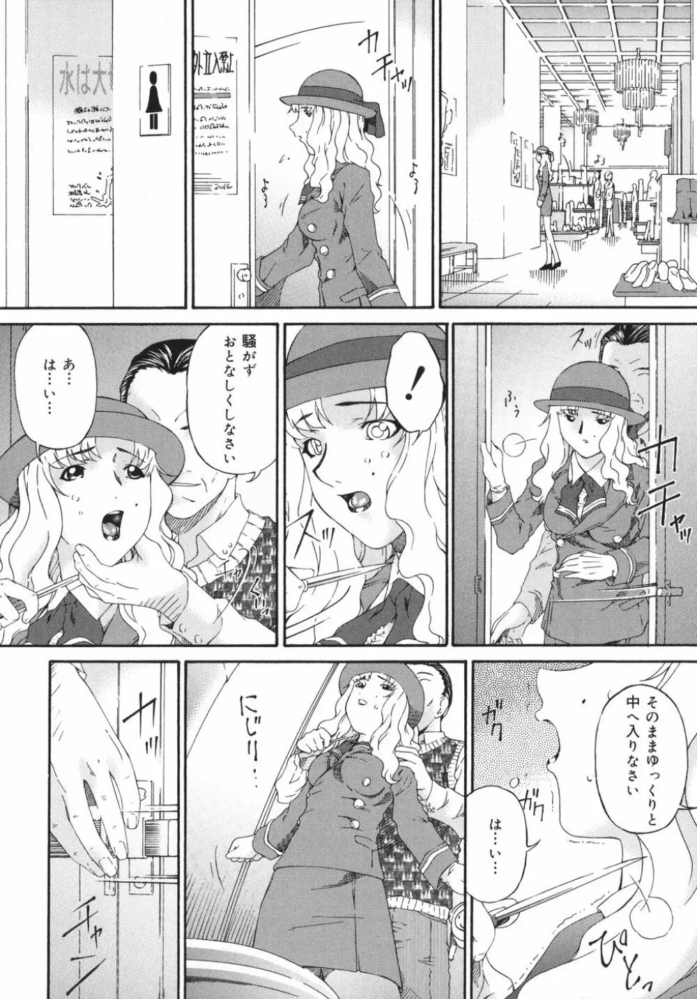 ひくひく悶絶大全集 Page.144