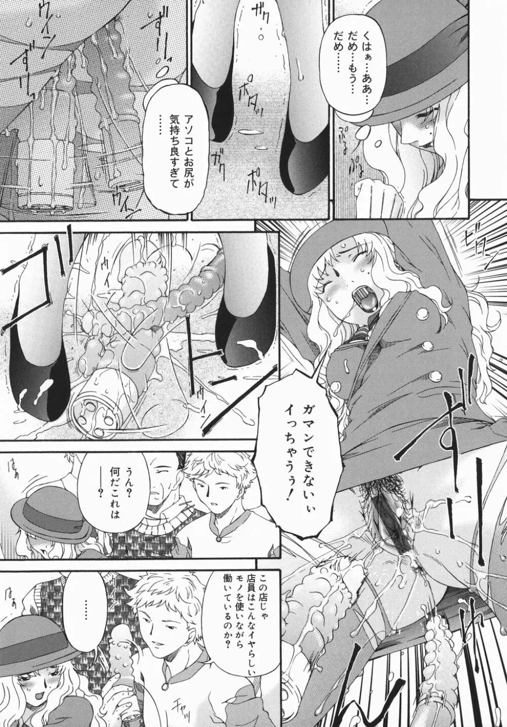 ひくひく悶絶大全集 Page.157