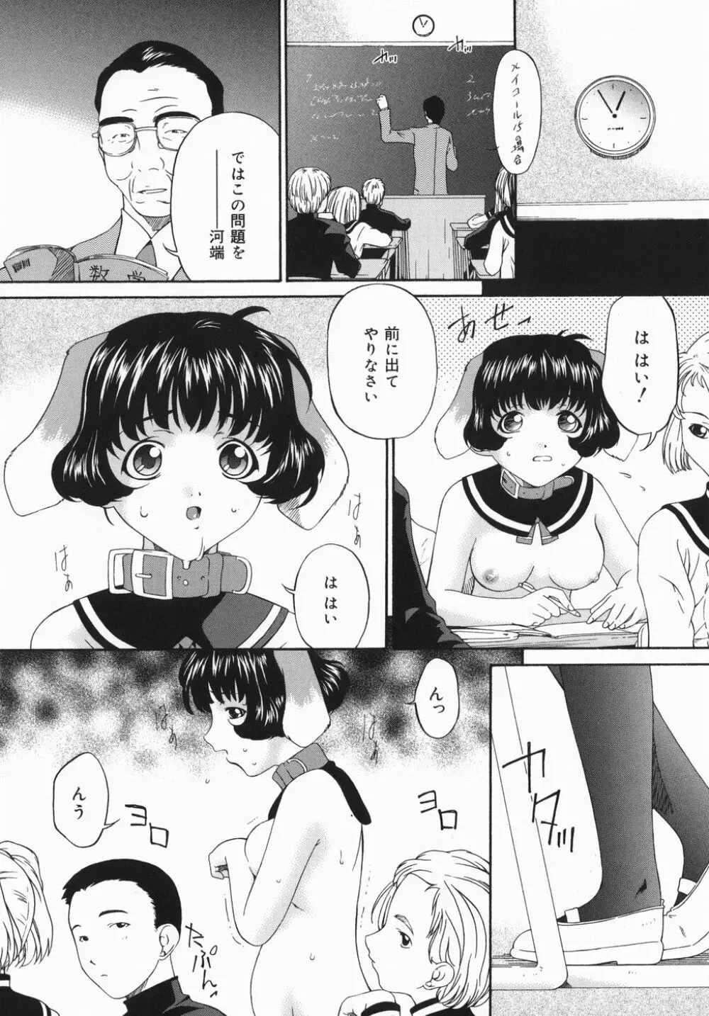 ひくひく悶絶大全集 Page.20