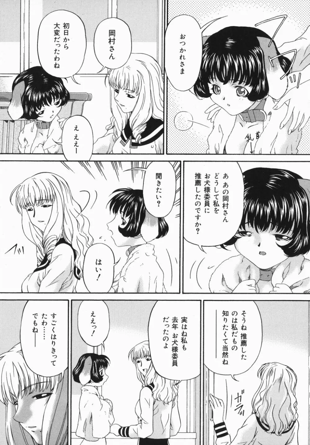 ひくひく悶絶大全集 Page.25