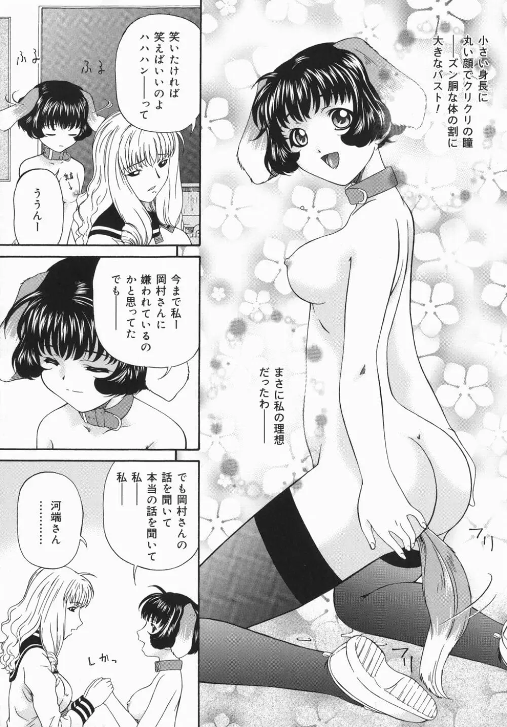 ひくひく悶絶大全集 Page.27