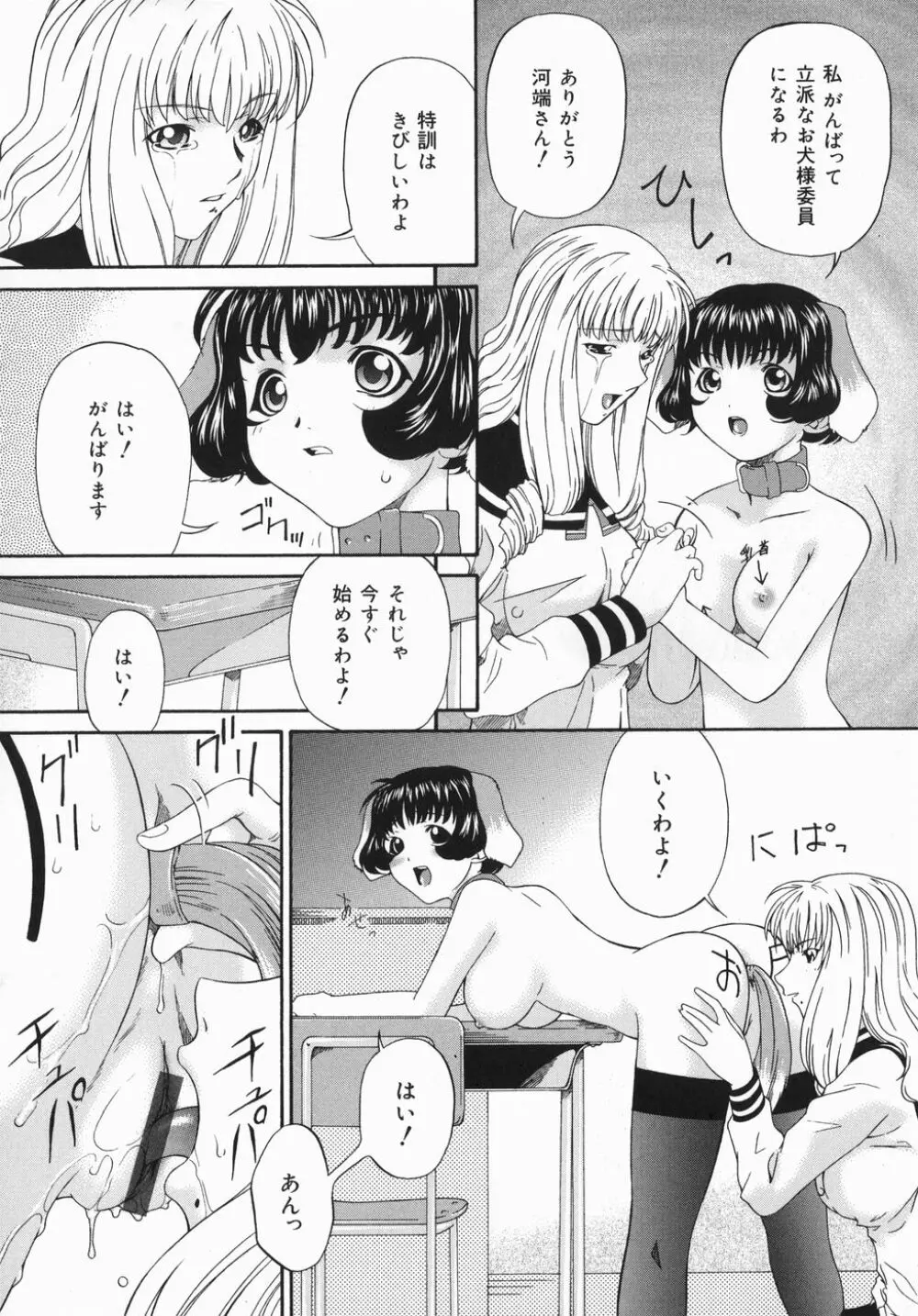 ひくひく悶絶大全集 Page.28