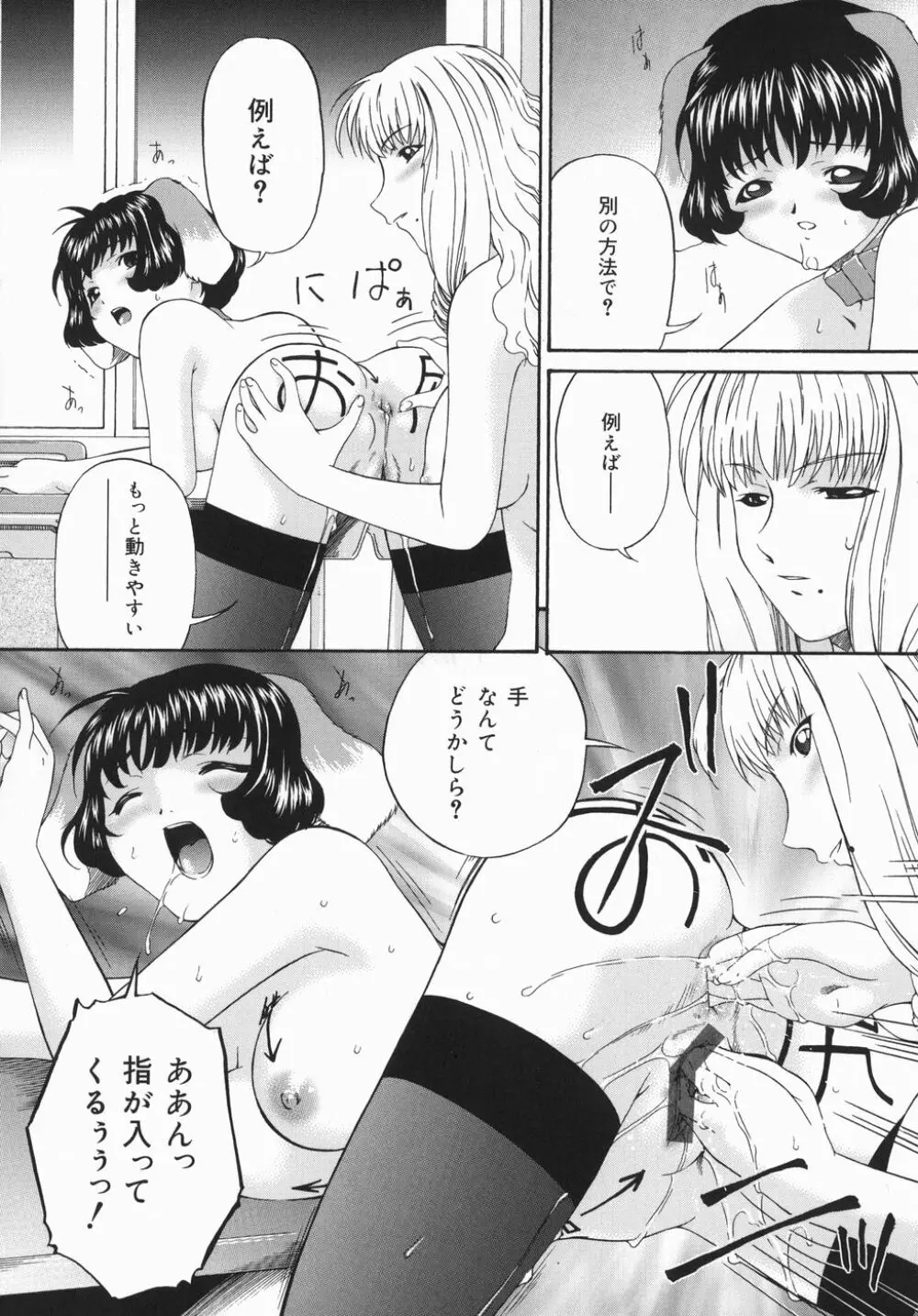 ひくひく悶絶大全集 Page.34