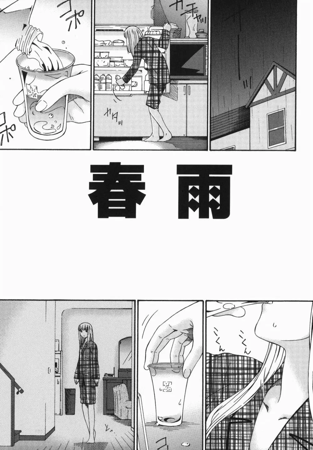 ひくひく悶絶大全集 Page.39