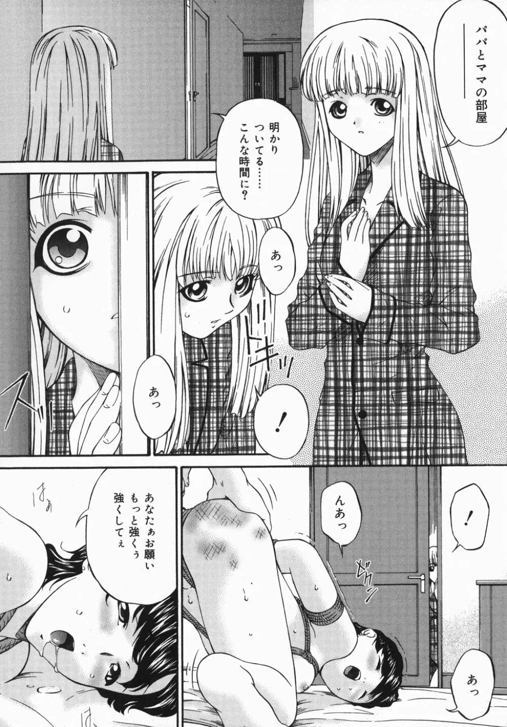 ひくひく悶絶大全集 Page.40