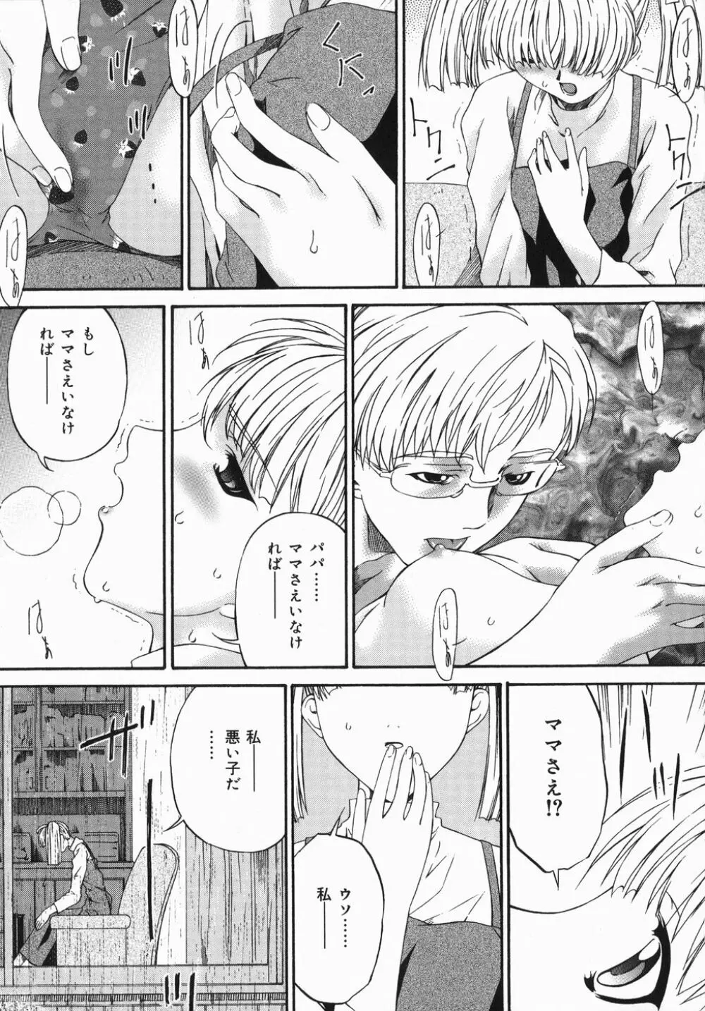 ひくひく悶絶大全集 Page.47