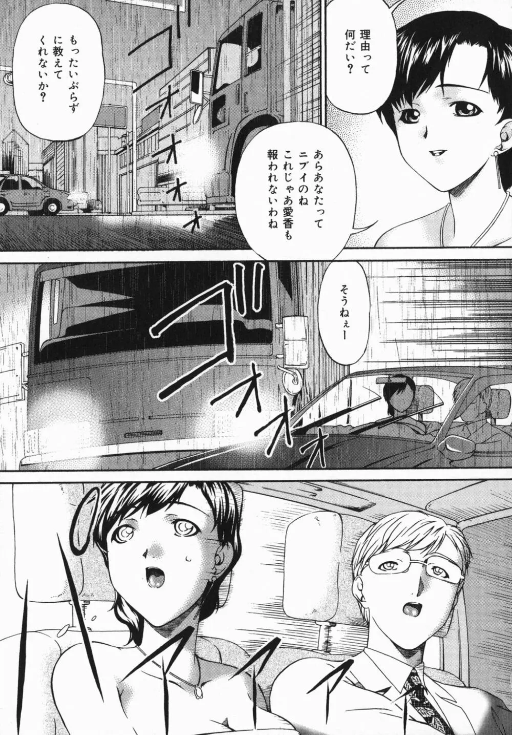 ひくひく悶絶大全集 Page.49