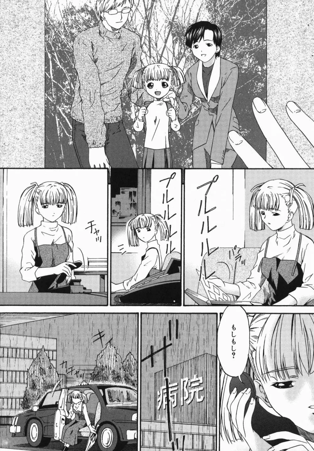 ひくひく悶絶大全集 Page.50