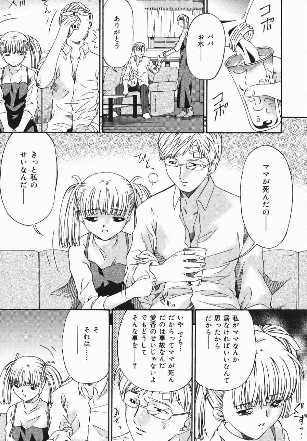 ひくひく悶絶大全集 Page.52