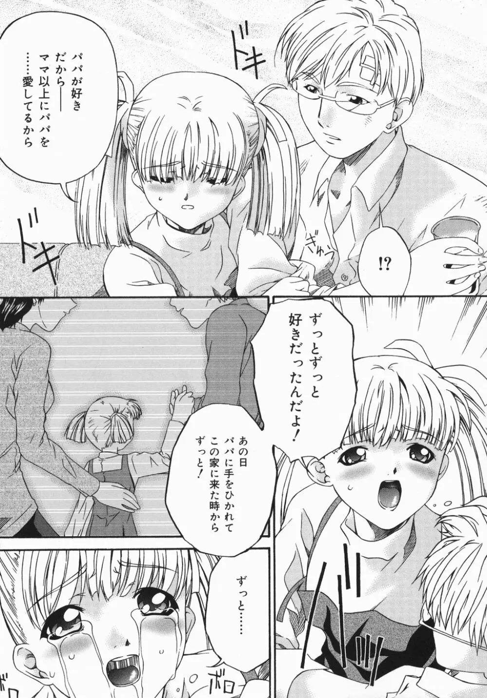 ひくひく悶絶大全集 Page.53