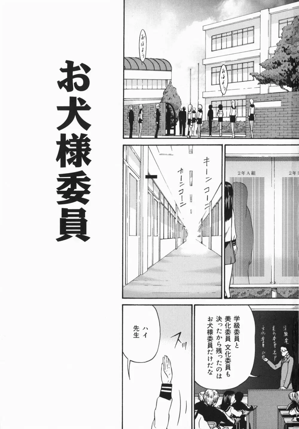 ひくひく悶絶大全集 Page.7