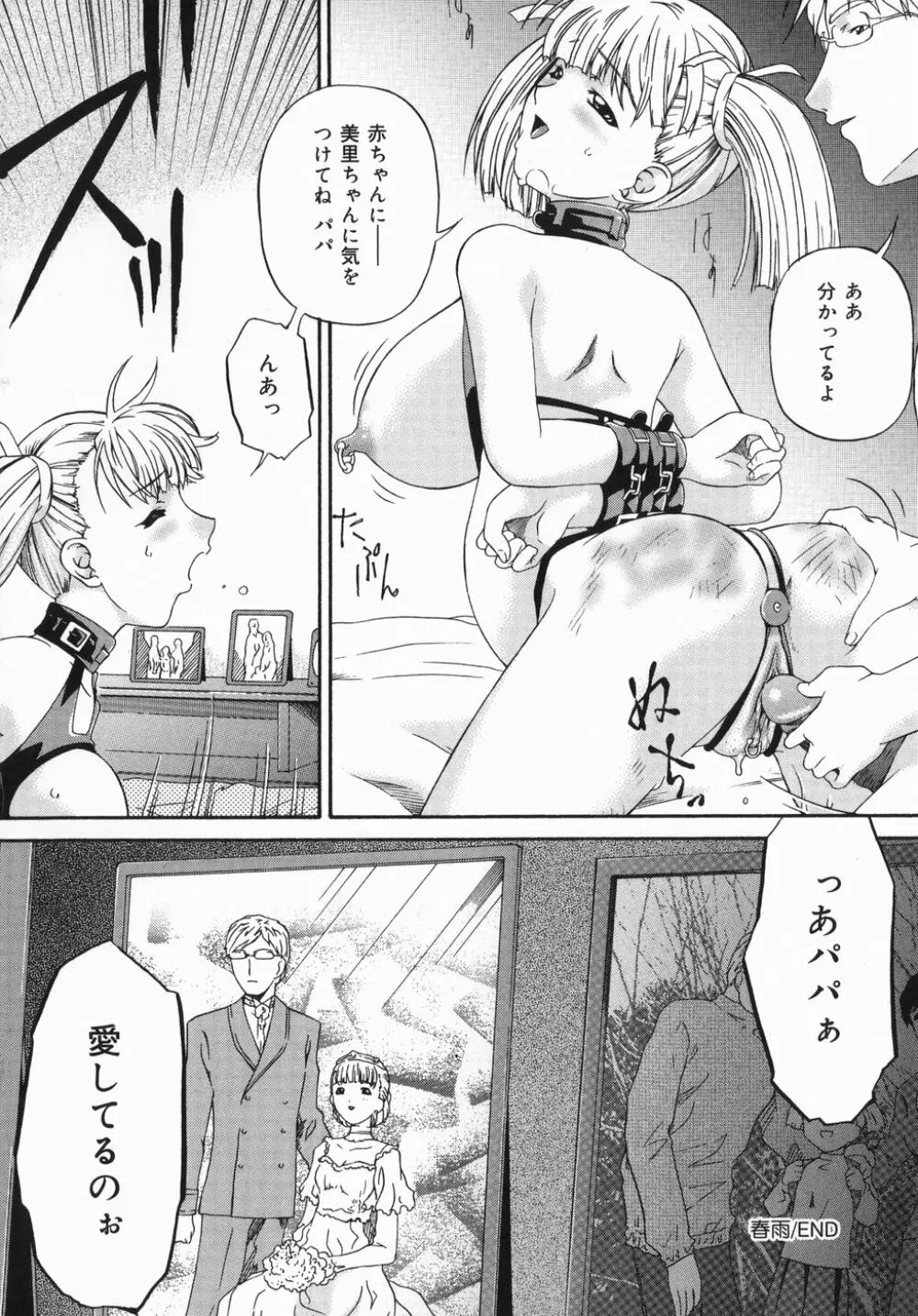 ひくひく悶絶大全集 Page.70