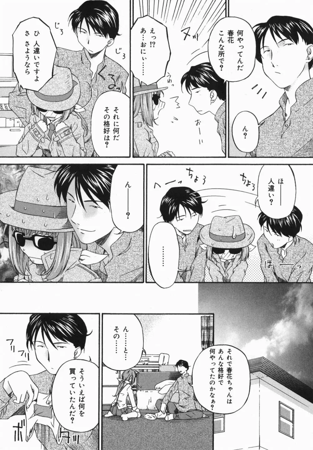 ひくひく悶絶大全集 Page.72