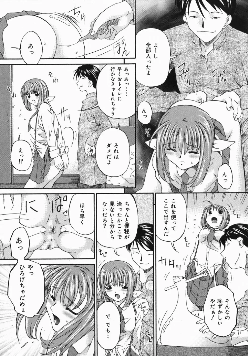 ひくひく悶絶大全集 Page.75