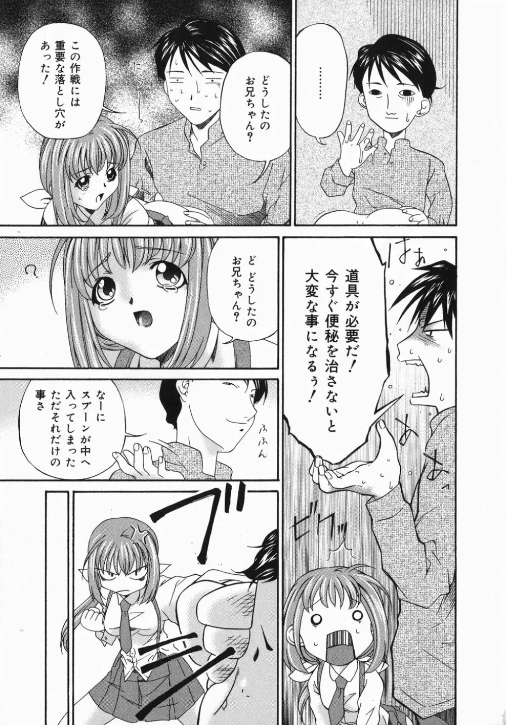 ひくひく悶絶大全集 Page.79