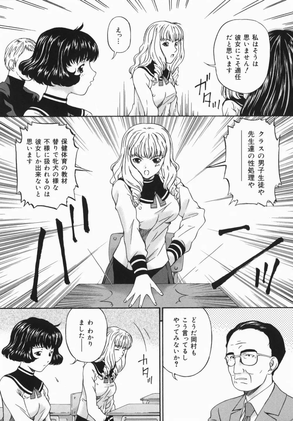 ひくひく悶絶大全集 Page.9