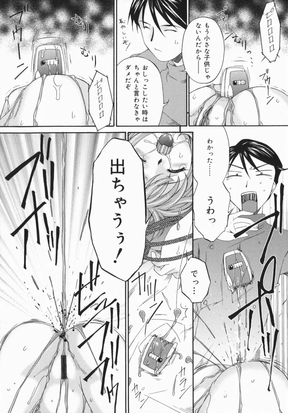 ひくひく悶絶大全集 Page.91