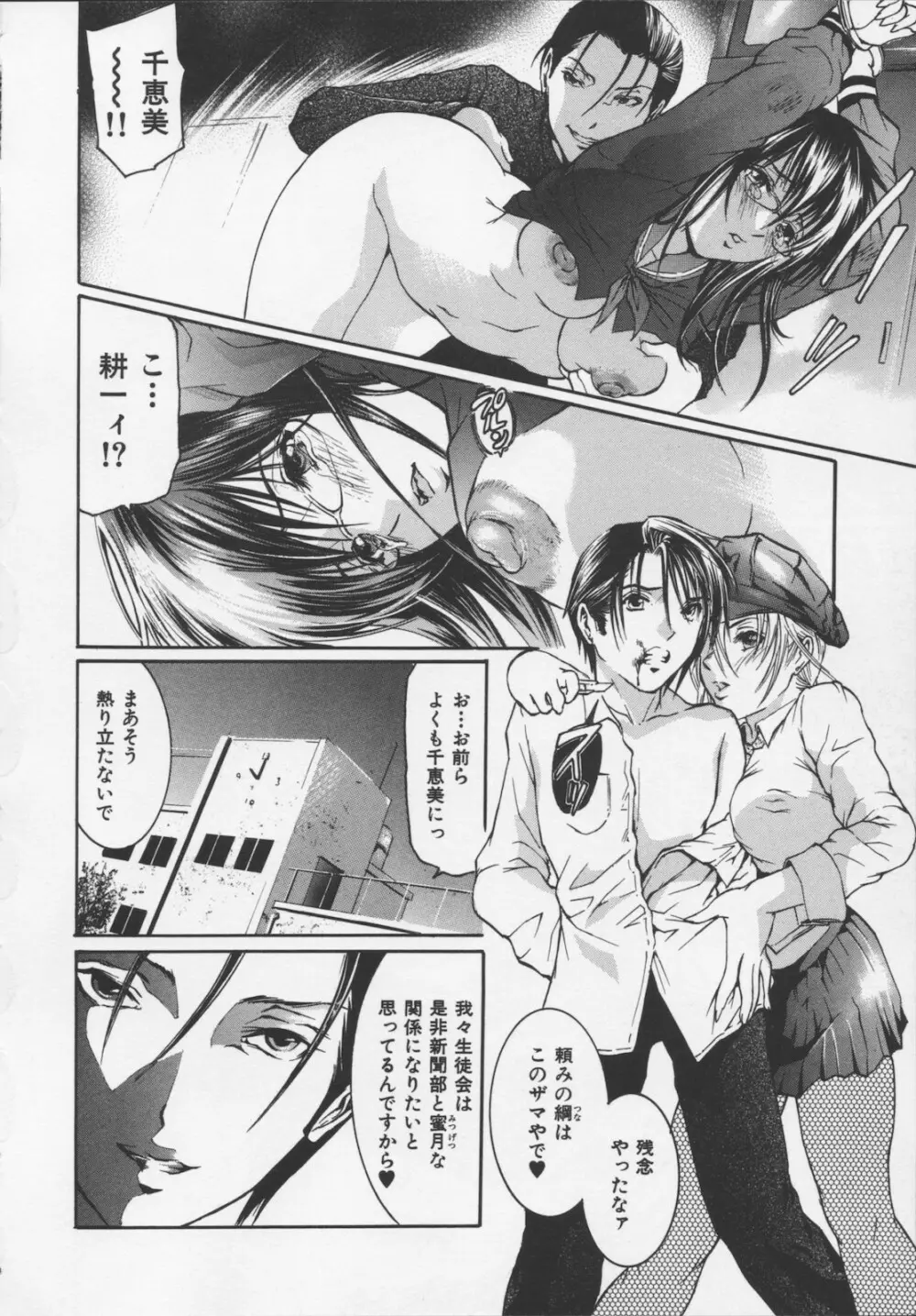 凌辱汁 特濃 Page.46