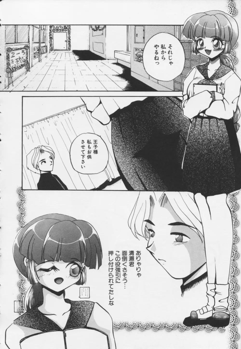 苦痛の代償 Page.136