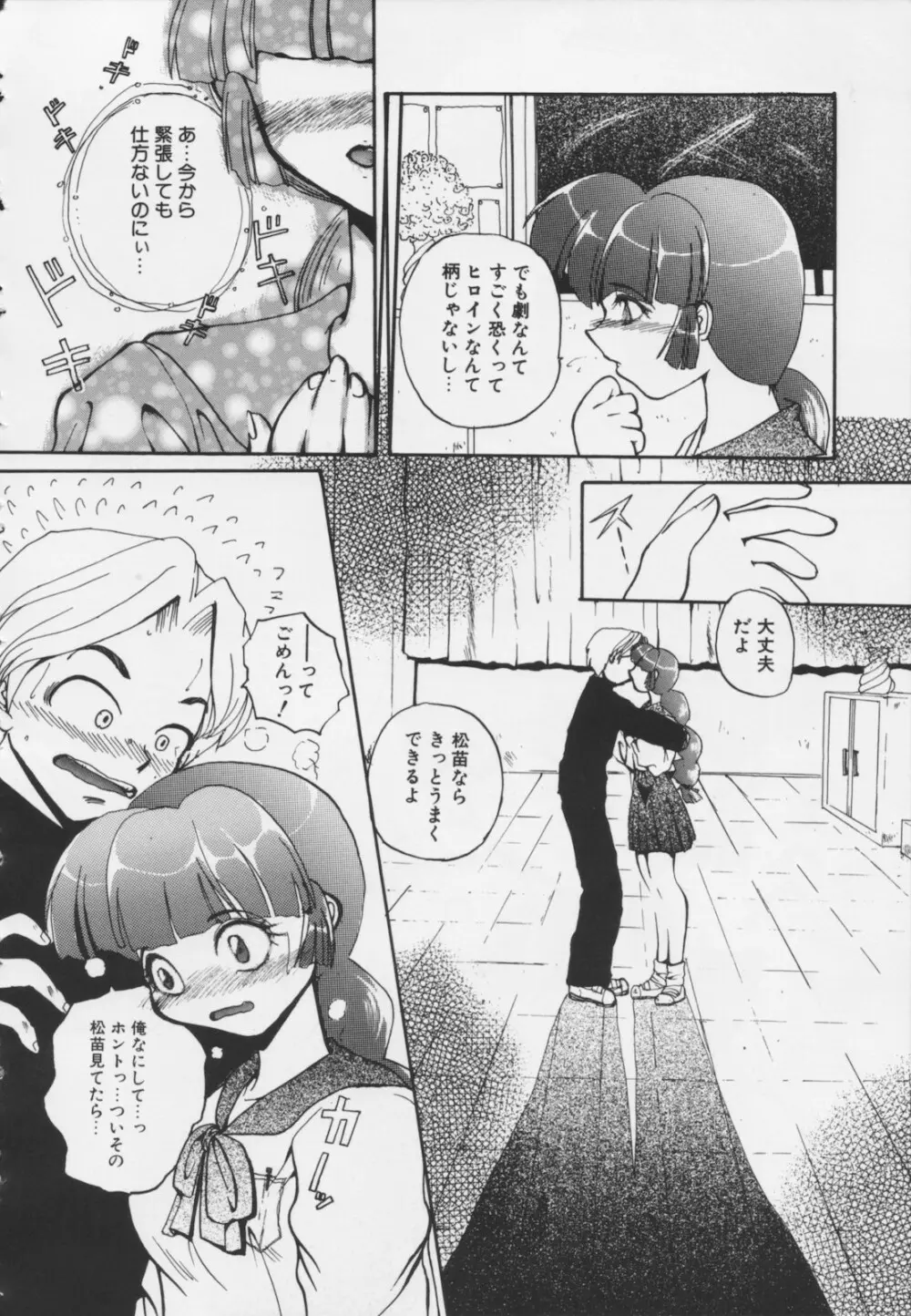 苦痛の代償 Page.138