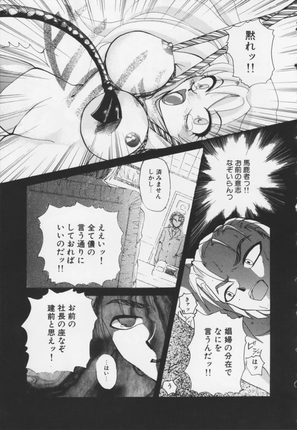 苦痛の代償 Page.155