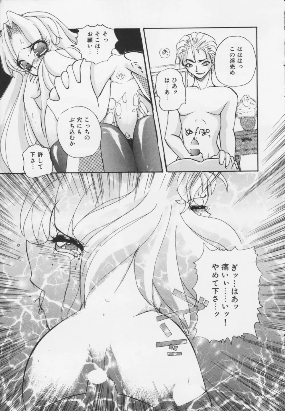 苦痛の代償 Page.159