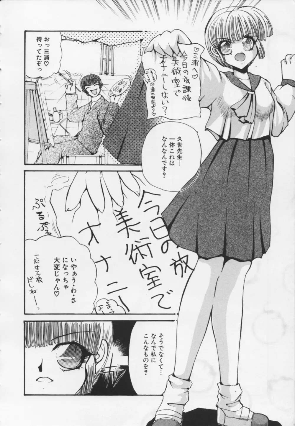 苦痛の代償 Page.72