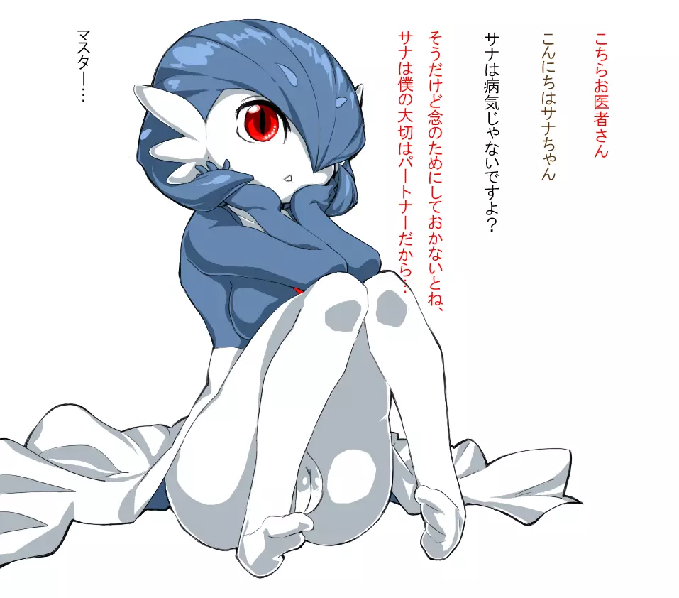 Gardevoir Page.2