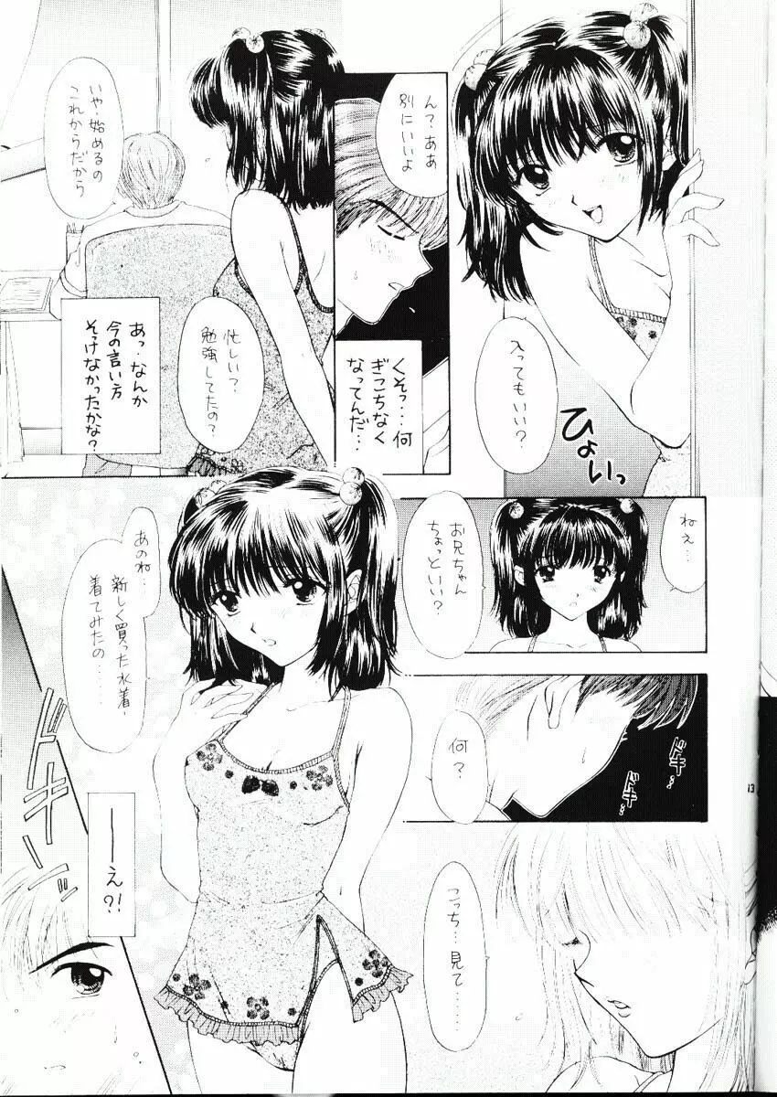 ] YOU AND ME MAKE LOVE SWEET VERSION Page.10
