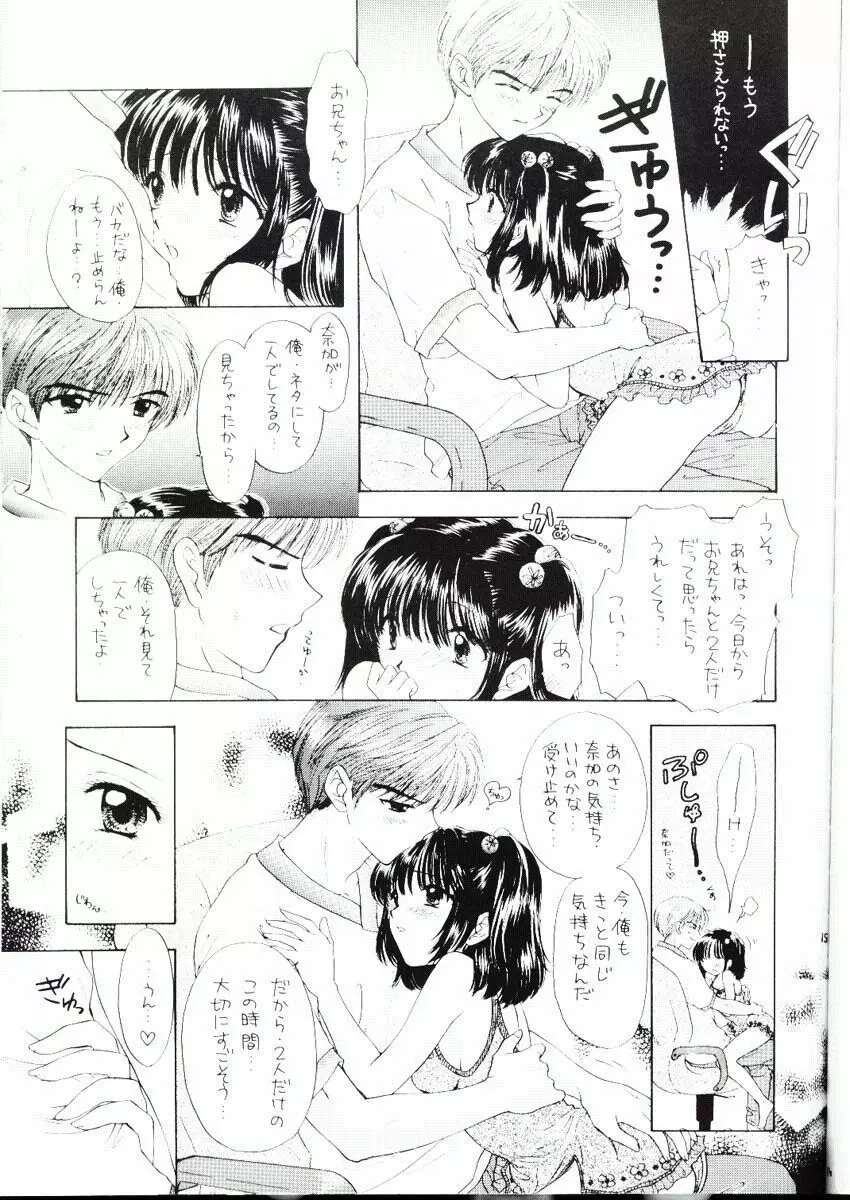 ] YOU AND ME MAKE LOVE SWEET VERSION Page.12