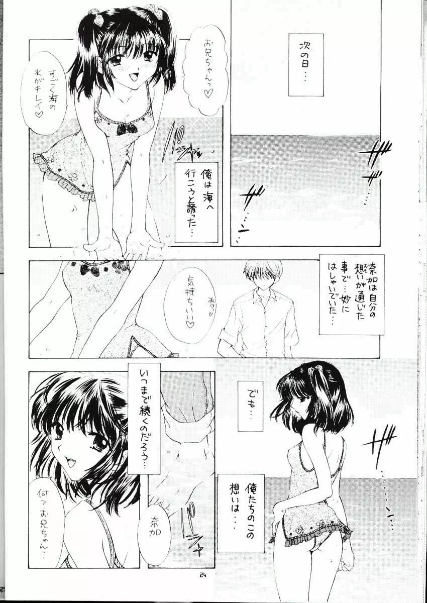 ] YOU AND ME MAKE LOVE SWEET VERSION Page.21
